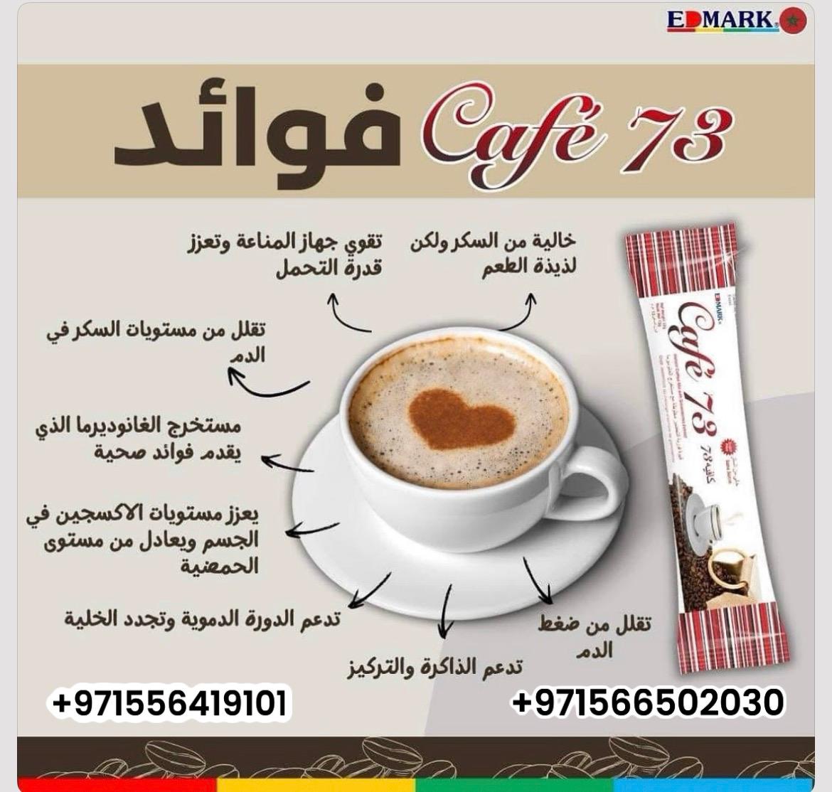 كافيه 73 - الفطر الريشى - الصورة 3