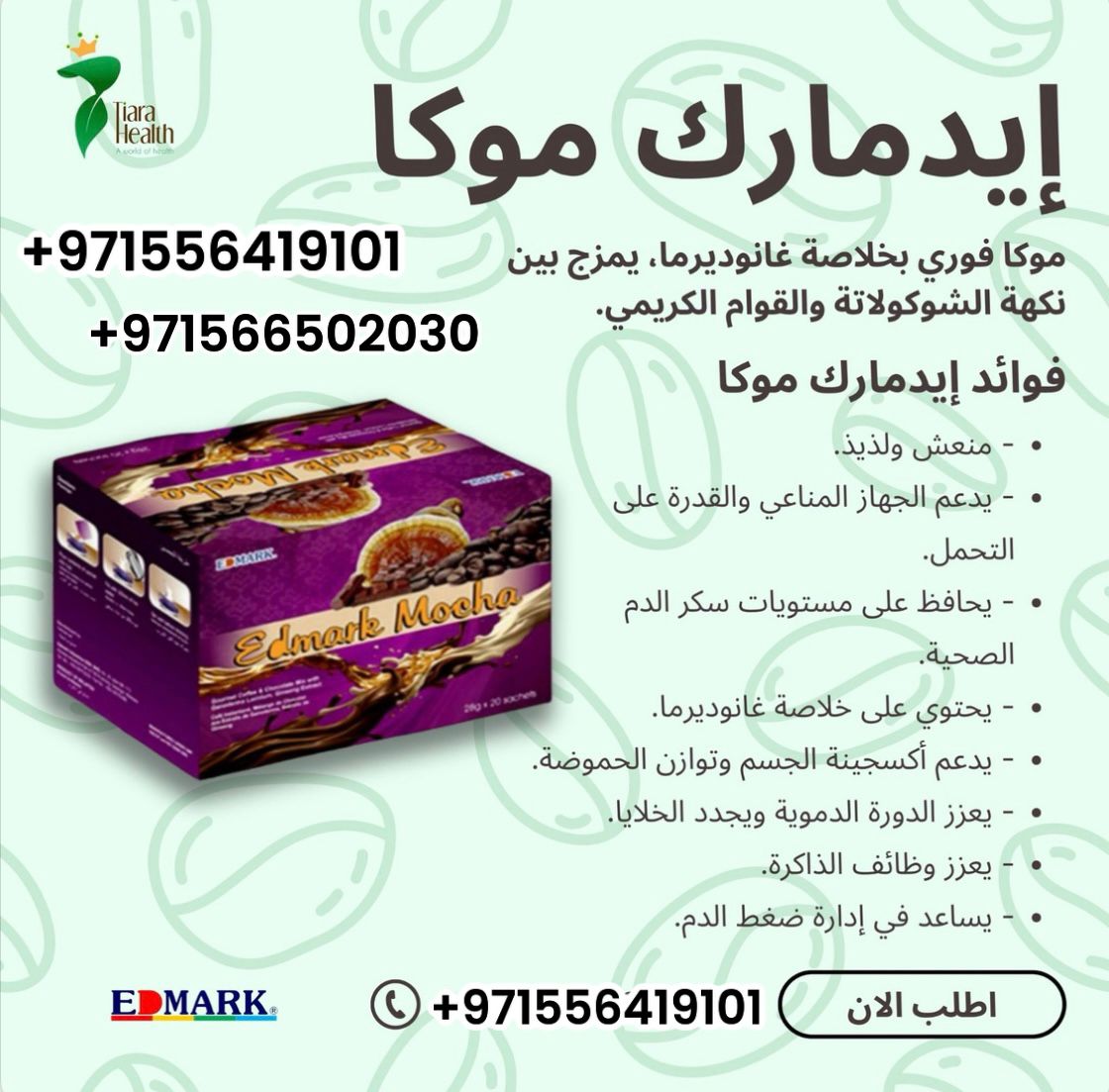 مشروب الموكا الماليزى - الصورة 3