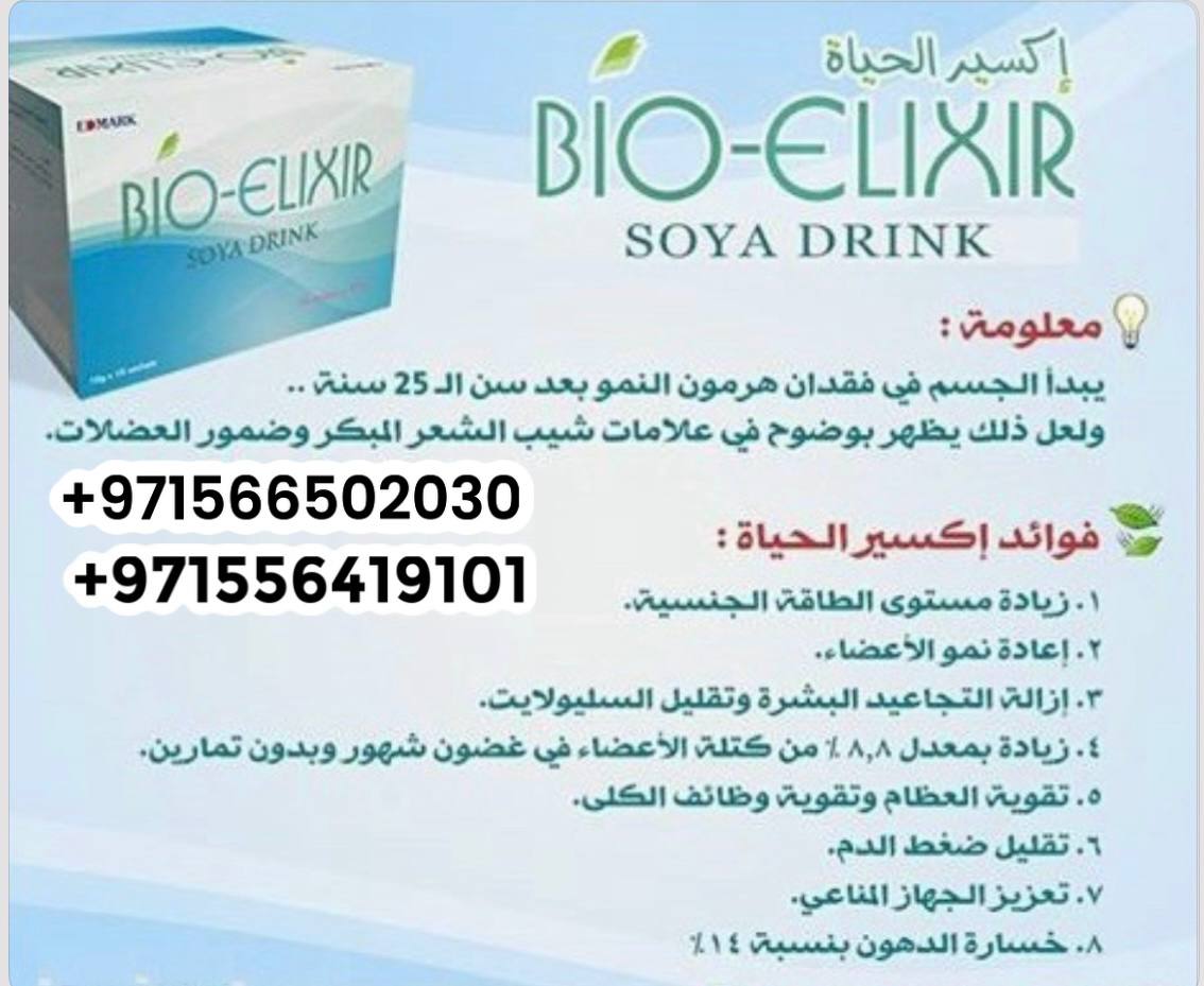 اكسير الحياة - هرمون النمو - الصورة 3