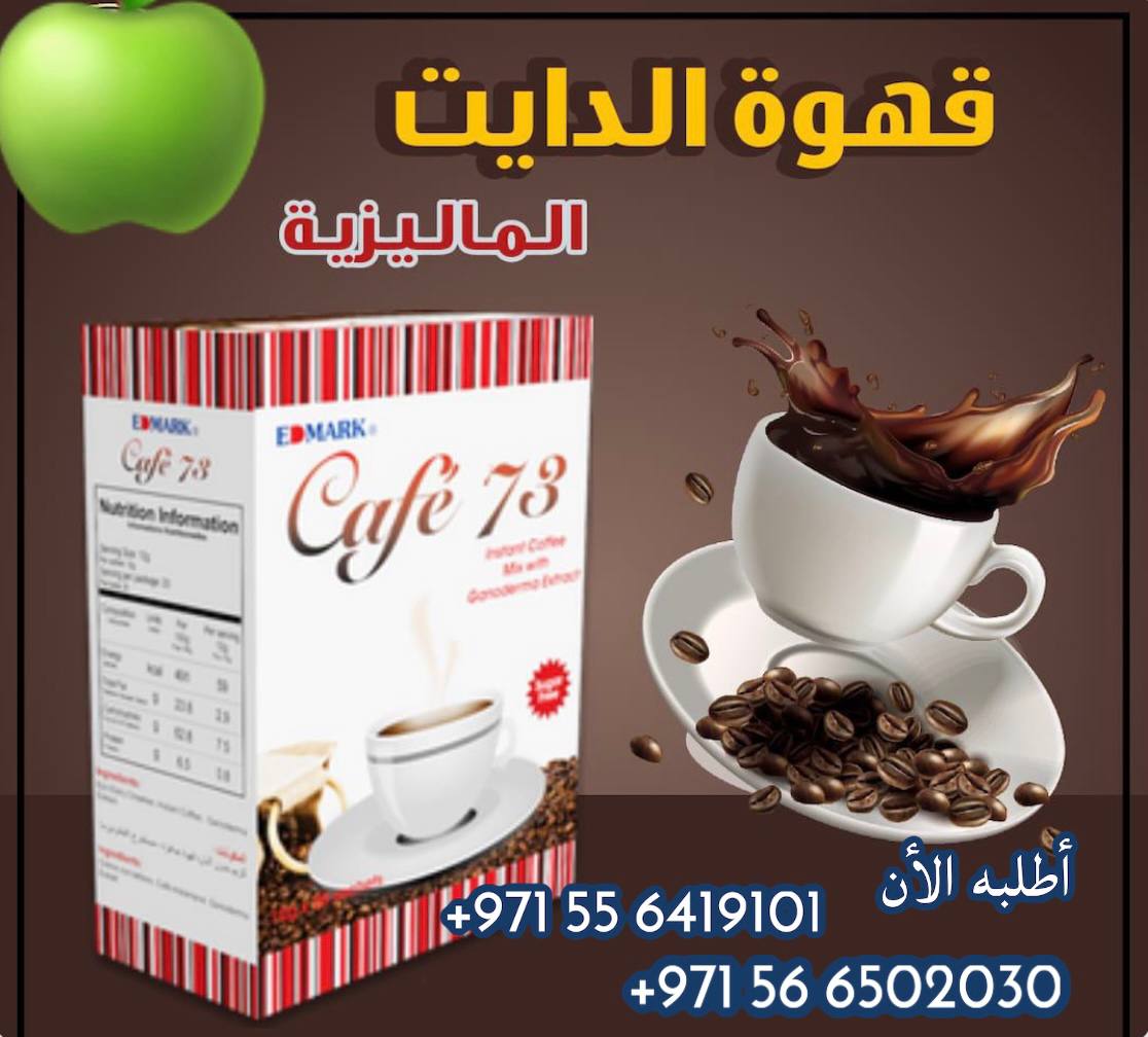 كافيه 73 - الفطر الريشى - الصورة 12
