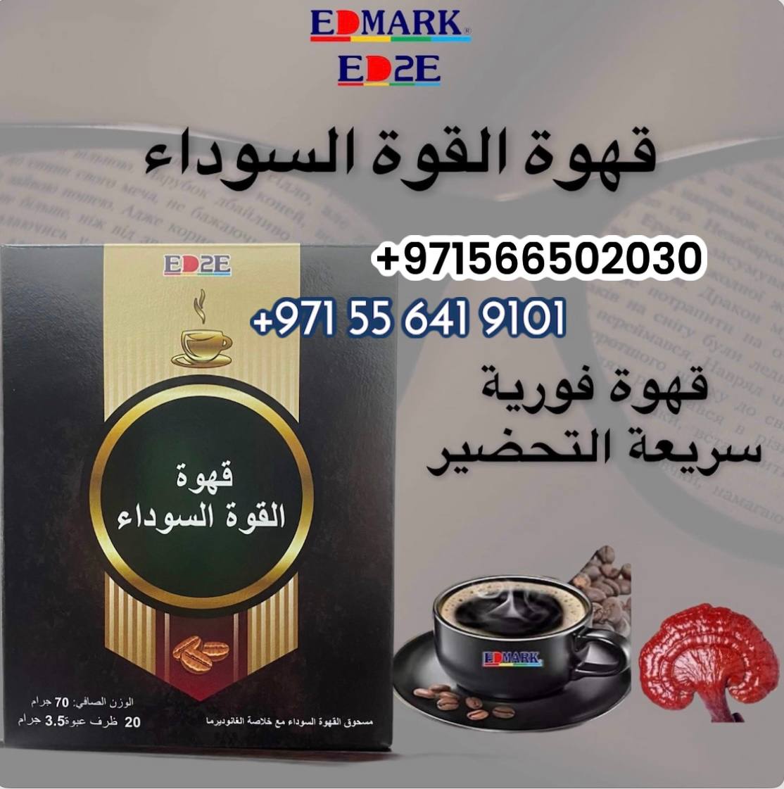 قهوة القوة السوداء - الصورة 3