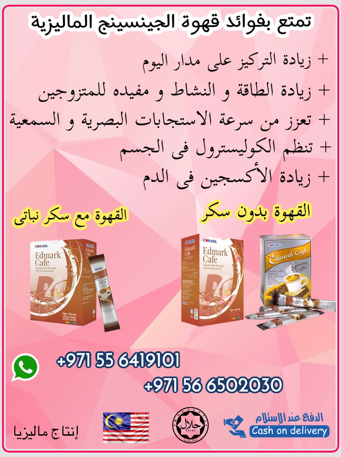 قهوة الجينسينج المنشطة - الصورة 2