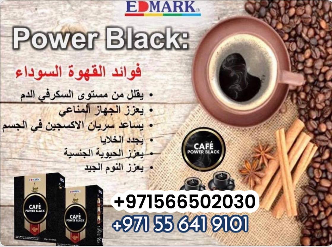 قهوة القوة السوداء - الصورة 4