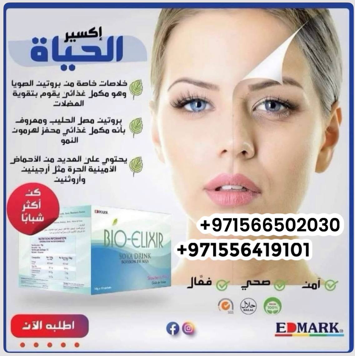 اكسير الحياة - هرمون النمو - الصورة 5