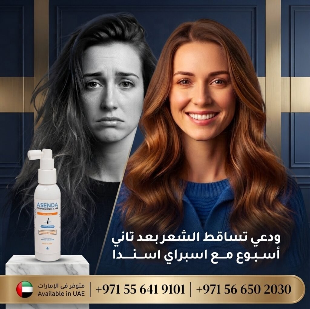 سبراي شعر أسندا لوقف التساقط