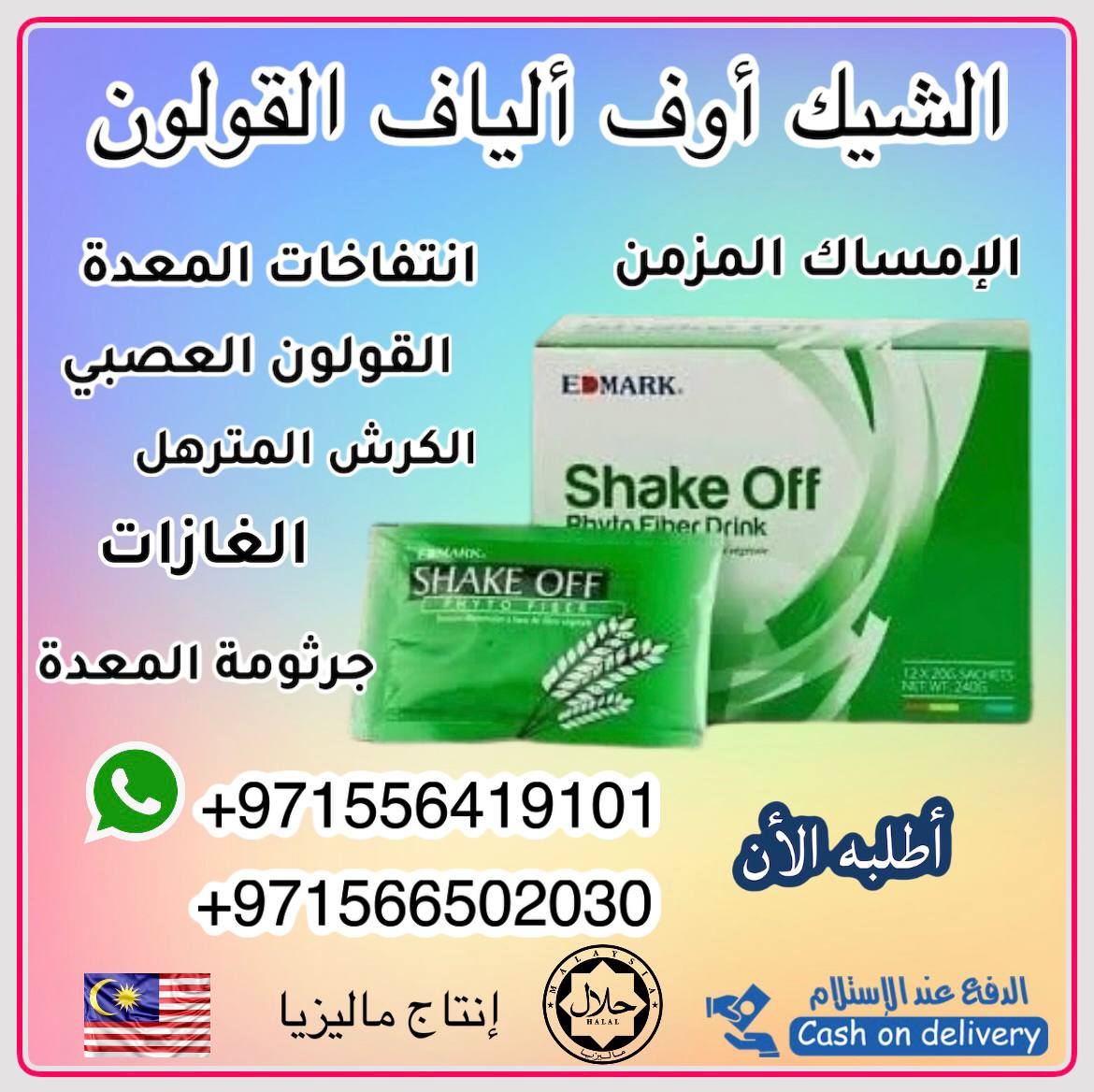شيك أوف ألياف نباتية - الصورة 6
