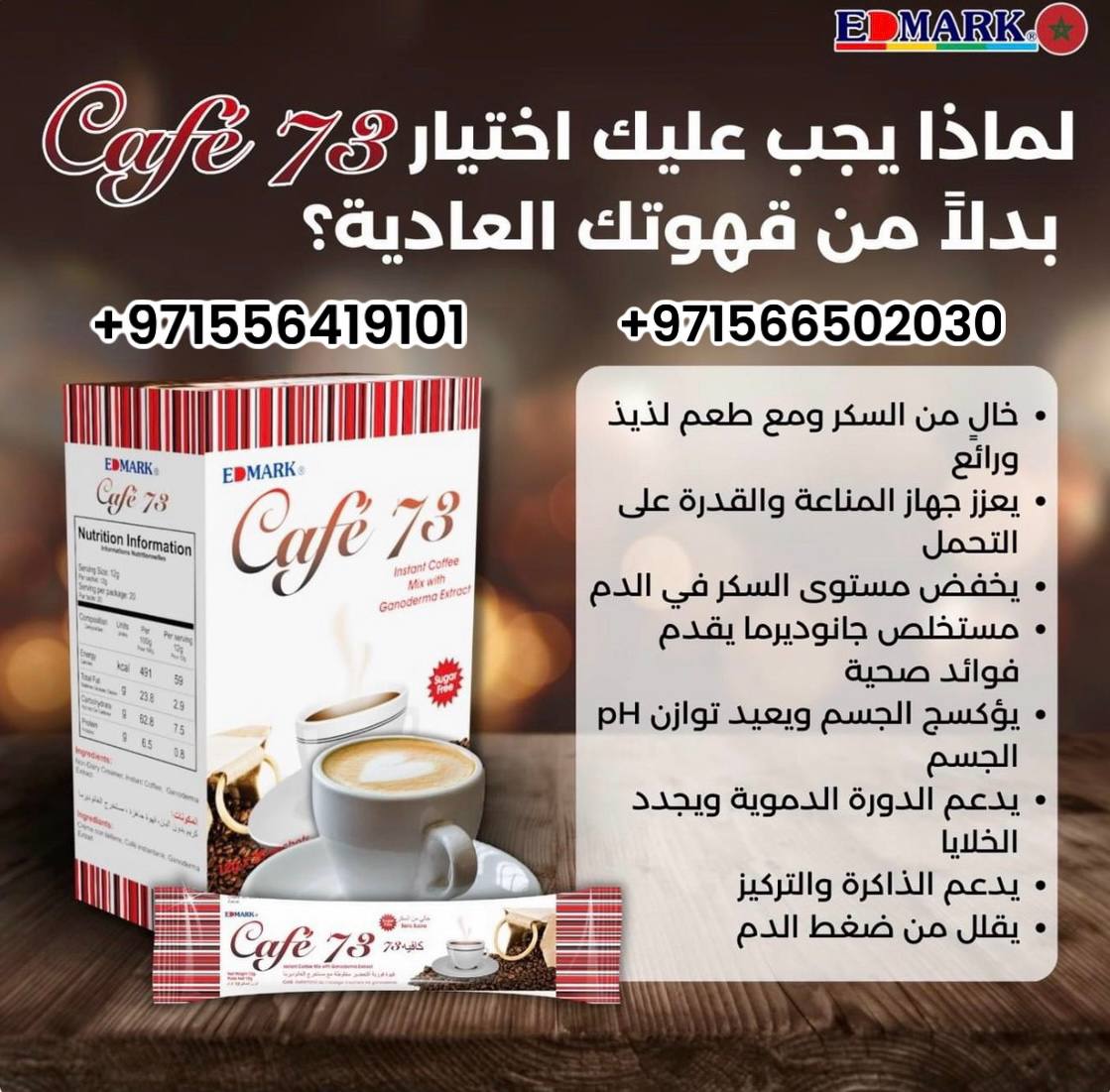 كافيه 73 - الفطر الريشى - الصورة 7