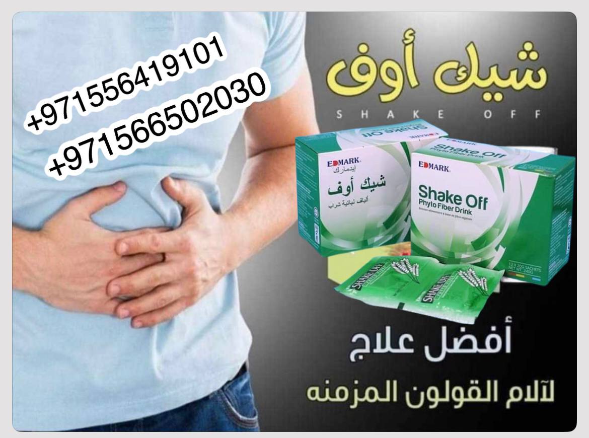 شيك أوف ألياف نباتية - الصورة 7