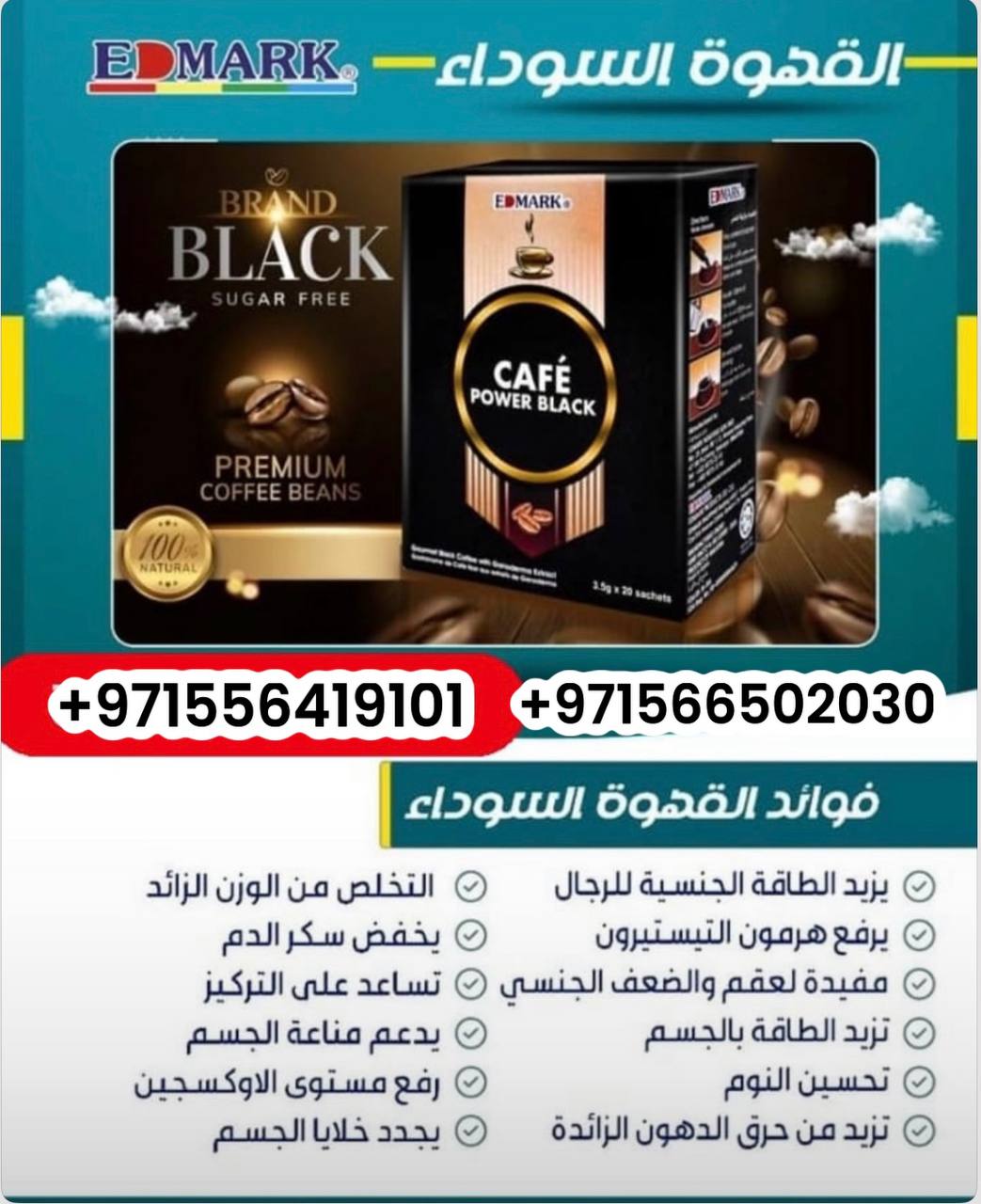 قهوة القوة السوداء - الصورة 7