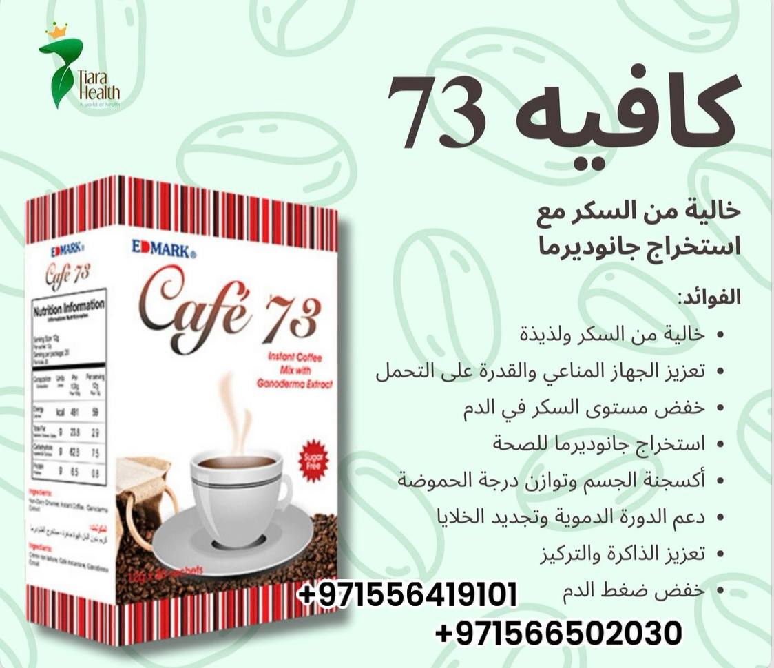 كافيه 73 - الفطر الريشى - الصورة 11